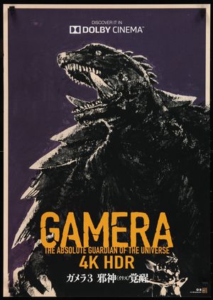 Gamera 3: Revenge of Iris's poster