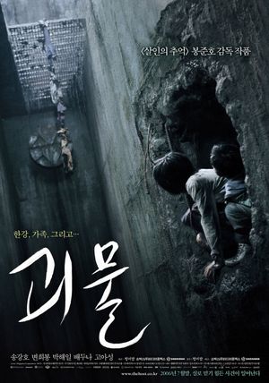 The Host's poster