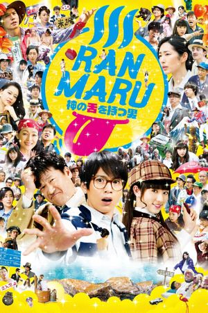 Ranmaru: Kamino shita wo motsu otoko's poster