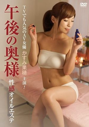 Afternoon Wife Erotic Oil Massage's poster