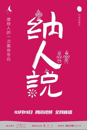 I am Mosuo's poster