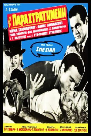 The Fallen Woman's poster