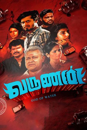 Varunan God Of Water's poster