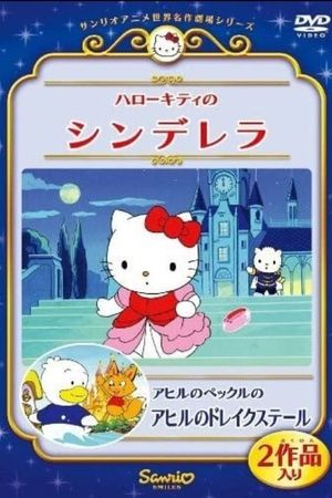Hello Kitty no Cinderella's poster