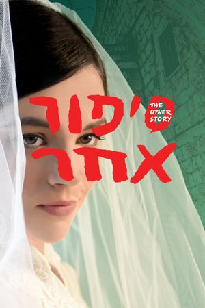 The Other Story's poster