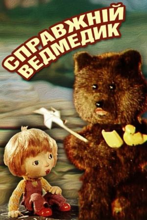 The Real Teddy's poster