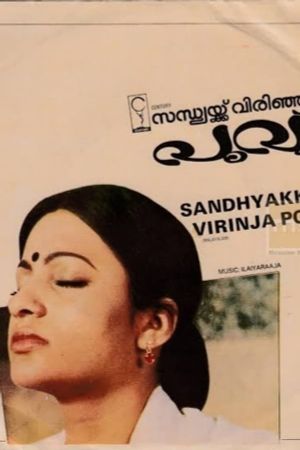 Sandhyakku Virinja Poovu's poster
