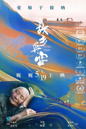 Love Found Love Lost's poster