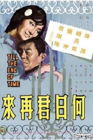 Till the End of Time's poster