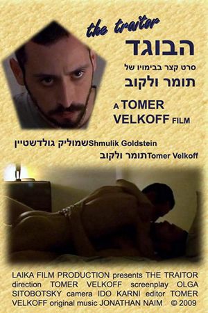 The Traitor's poster