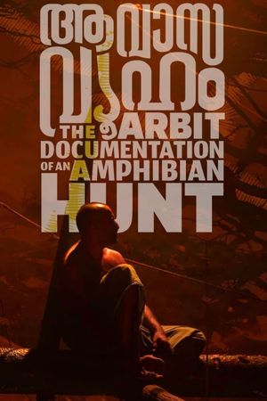 The Arbit Documentation of An Amphibian Hunt: Aavasavyuham's poster