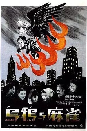 Crows and Sparrows's poster