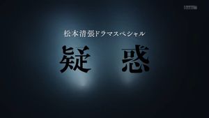 Giwaku's poster