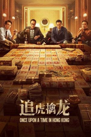 Once Upon a Time in Hong Kong's poster