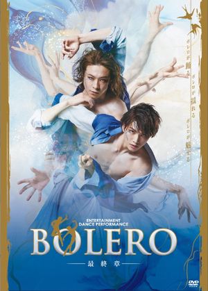 BOLERO: The Final Chapter's poster