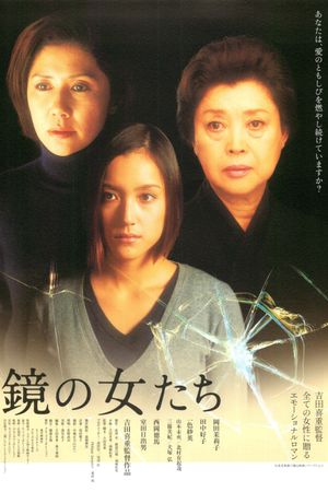 Women in the Mirror's poster