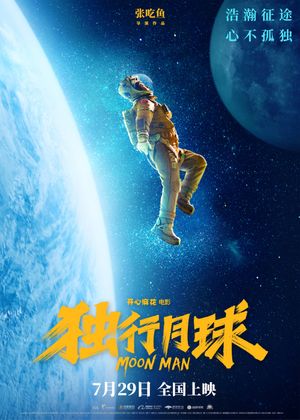 Moon Man's poster