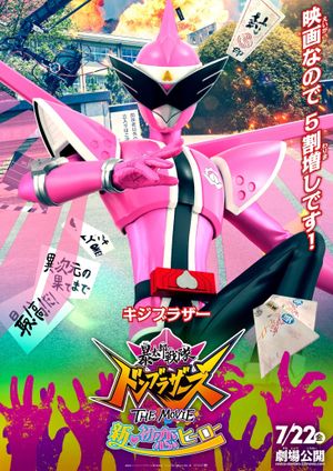 Avataro Sentai Donbrothers The Movie: New First Love Hero's poster