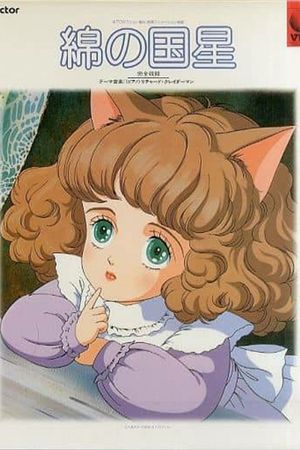 The Star of Cottonland's poster