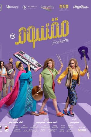Maqsoom's poster