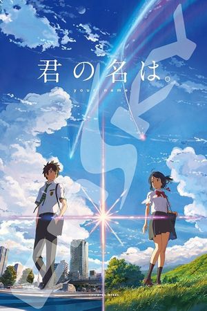 Your Name.'s poster