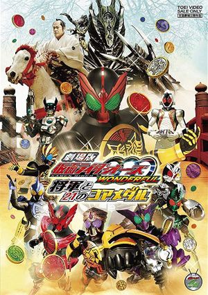 Kamen Rider OOO Wonderful: The Shogun and the 21 Core Medals's poster