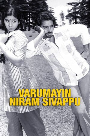 Varumayin Niram Sigappu's poster