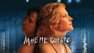 It Doesn't Hurt Me's poster