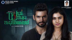 Huttu Habbada Shubhashayagalu's poster