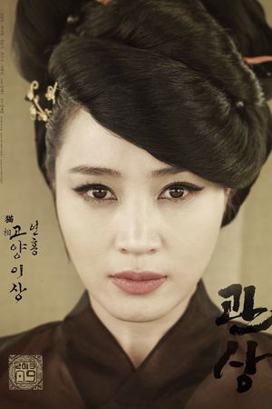 The Face Reader's poster