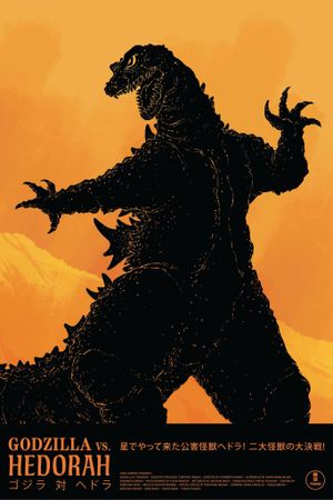 Godzilla vs. Hedorah's poster