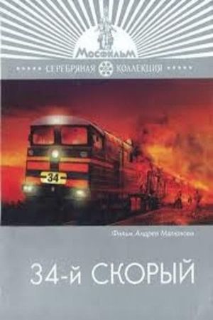 Fire on East Train 34's poster