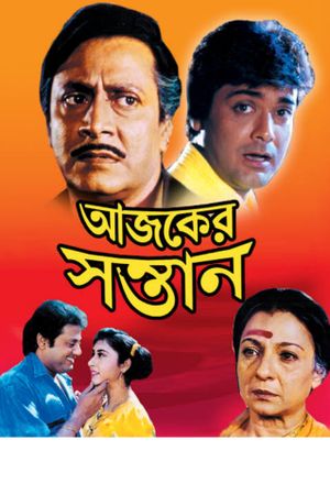 Ajker Santan's poster