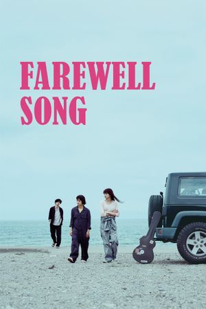 Farewell Song's poster