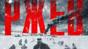 Rzhev's poster