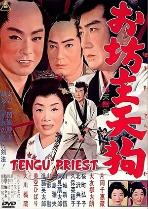 Obozu tengu's poster