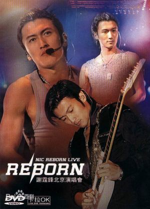谢霆锋Reborn演唱会 北京站's poster