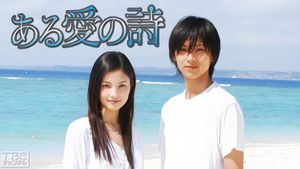 Song of Love's poster