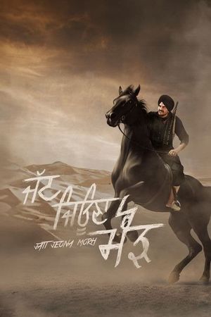 Jatt Jeona Mour's poster