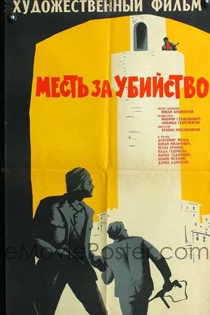Pod isto nebo's poster