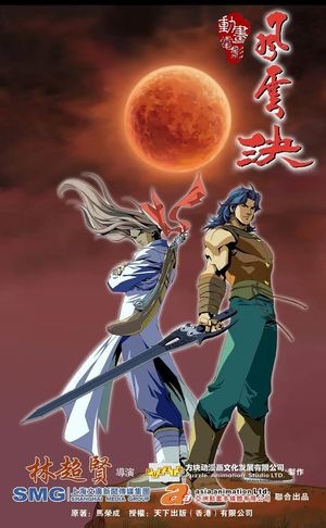 Storm Rider Clash of the Evils's poster