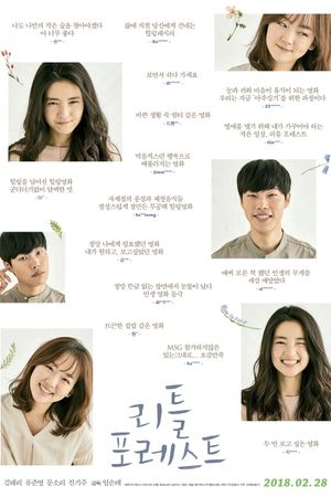 Little Forest's poster
