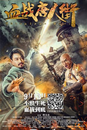 Wars in Chinatown's poster