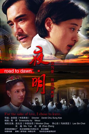 Road to Dawn's poster
