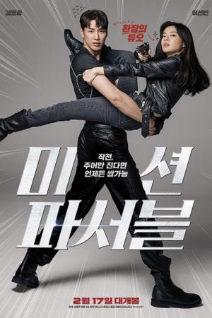 Mission Possible's poster