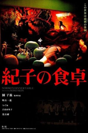 Noriko's Dinner Table's poster