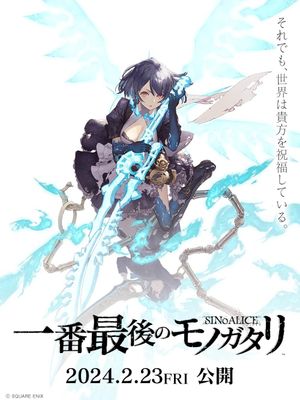 Sinoalice: The Very Last Story's poster