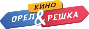 Orel i reshka. Kino's poster