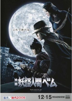 Humanoid Monster, Bem the Movie's poster