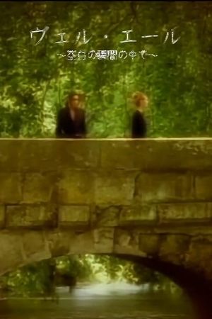 MALICE MIZER: Bel Air ～Kuuhaku no Toki no Naka de～ de l'image's poster